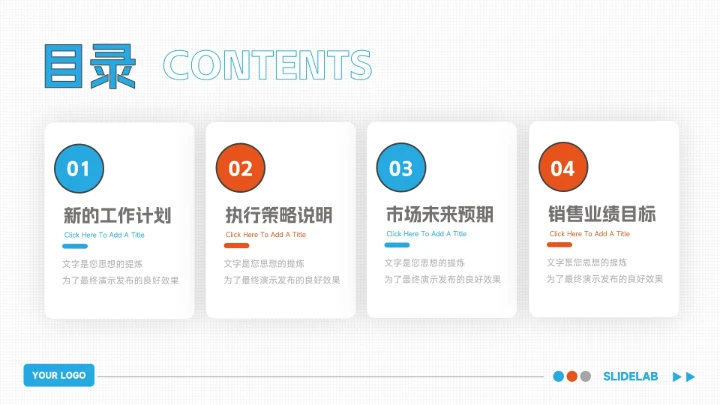 红蓝插画风高端大气销售数据分析PPT模板