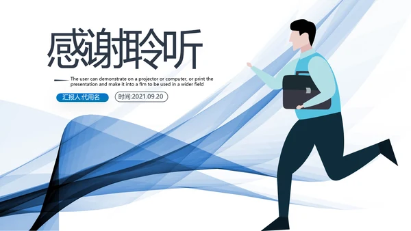 蓝色企业年终商务风格年终工作总结汇报PPT