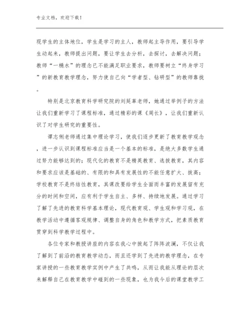 最新做新时代教师心得体会例文19篇.docx