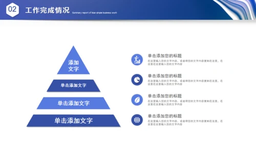 波纹科技风年中总结汇报通用PPT模板