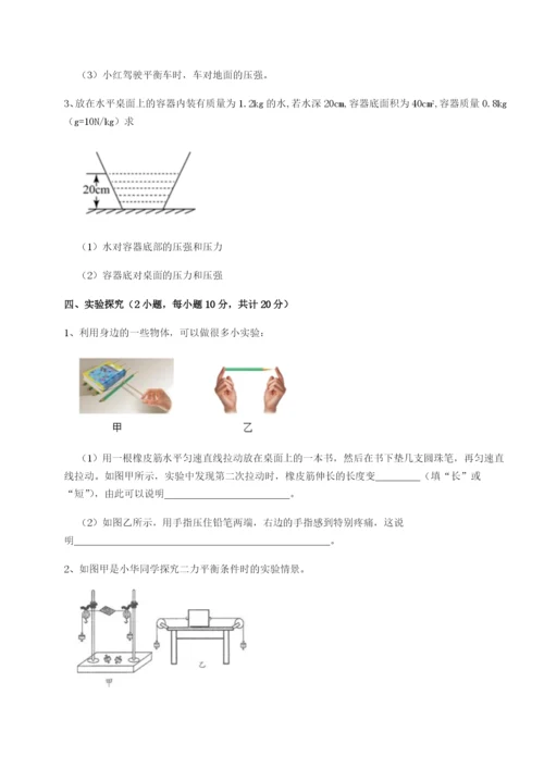 专题对点练习湖南长沙市实验中学物理八年级下册期末考试单元测评试卷（附答案详解）.docx
