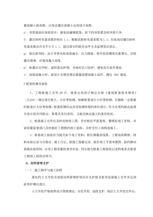 基坑支护专项专题方案.docx