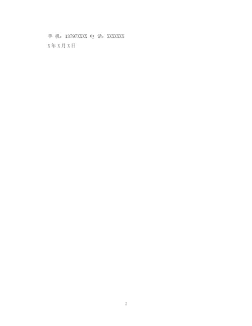 2023年贪污检举信范本.docx