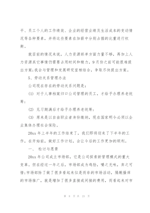 有关大班工作计划范文合集五篇.docx