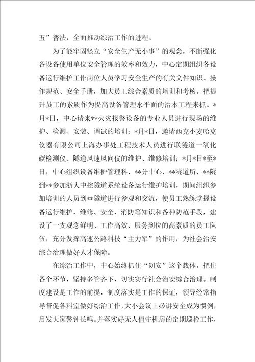 公司治理的总结