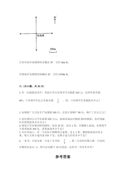 成都外国语学校小升初数学试卷含完整答案（各地真题）.docx