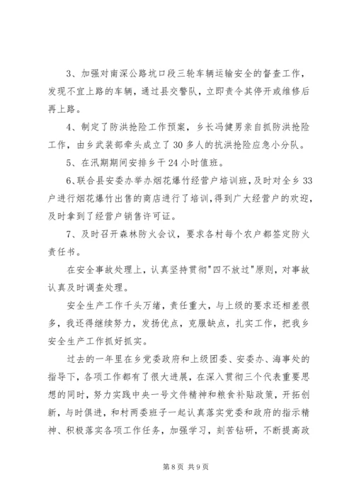 基层锻炼期间思想工作情况汇报 (3).docx