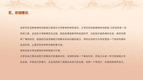红色渐变大学思政实践报告PPT思政课