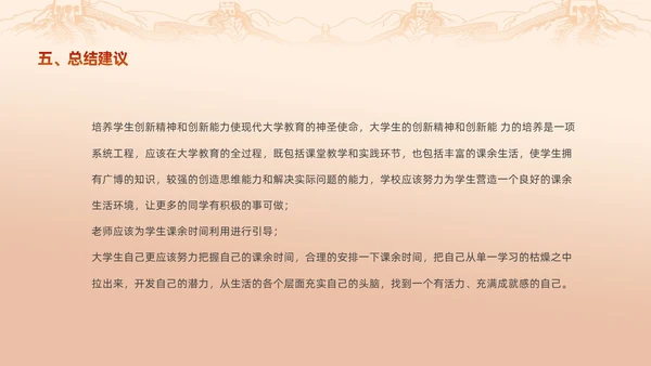 红色渐变大学思政实践报告PPT思政课