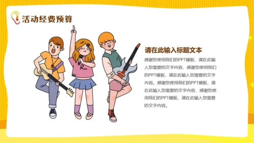 全国爱耳日关注听力公益活动通用PPT模板