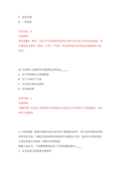 四川省社会保险管理局公开招聘编外人员6人自我检测模拟卷含答案解析第5次