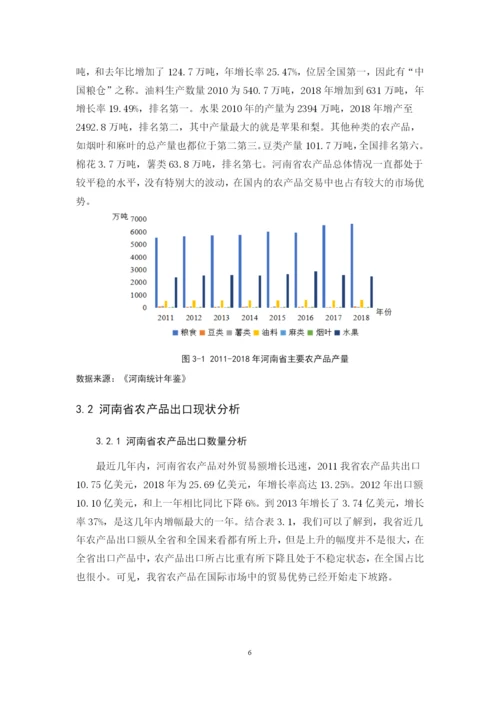 冯艳培论文（定稿）.docx