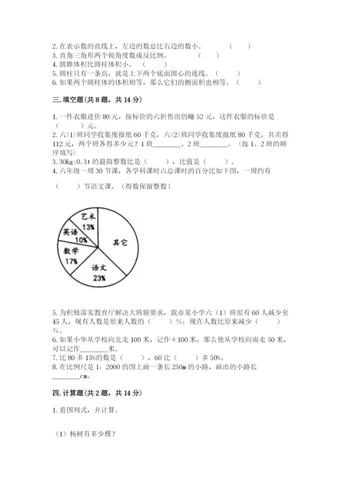 平果县六年级下册数学期末测试卷附答案.docx