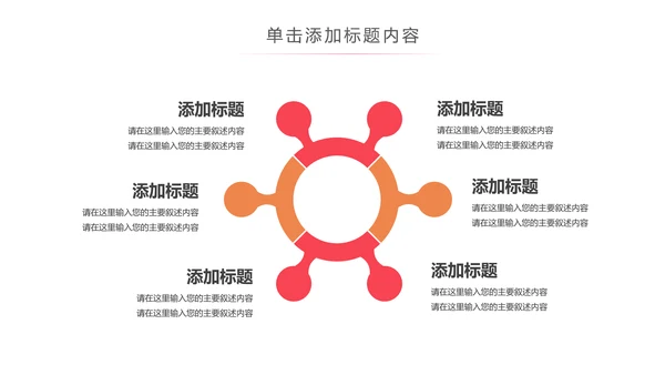 慈善爱心公益关爱残疾人活动主题PPT模板
