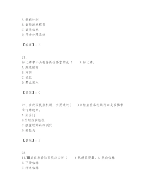 2024年一级建造师之一建民航机场工程实务题库附完整答案【全国通用】.docx