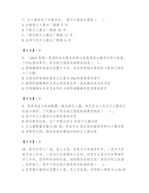 注册消防工程师之消防技术综合能力题库附答案【巩固】.docx