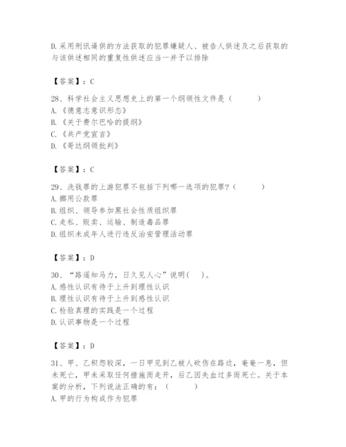 2024年国家电网招聘之法学类题库精品【黄金题型】.docx