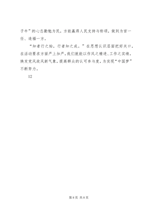 基层党员三严三实党课学习心得体会 (2).docx