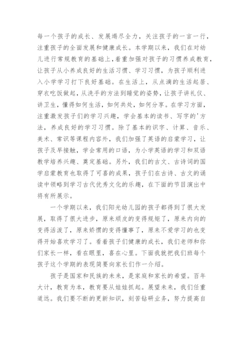 幼儿园六一活动园长致辞.docx