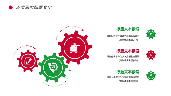 医学研究医疗药品西药动态PPT模板