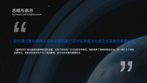 蓝色科技风电影营销策划PPT