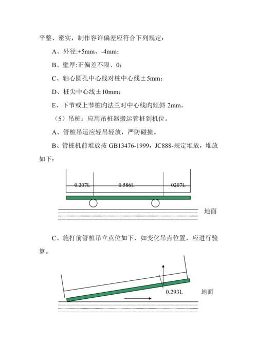 桩基关键工程重点技术标.docx