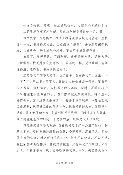 学习XX县区第二次党代会精神心得体会(贺).docx