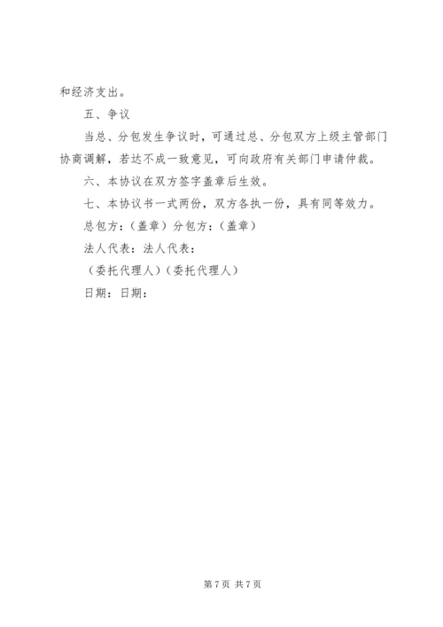 企业污水收集总管道入网管理协议书 (2).docx