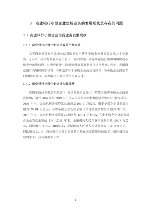 B2016042134冉梦旭论文.docx