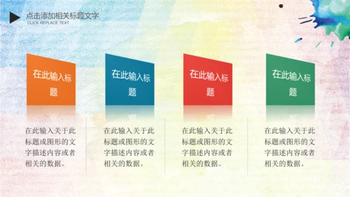 唱响青春放飞梦想时尚创业音乐比赛PPT