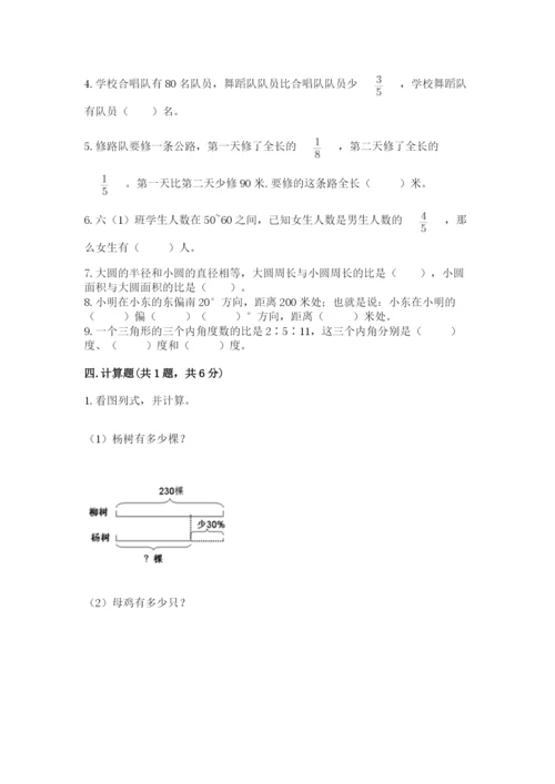 小学数学六年级上册期末考试试卷附答案（培优b卷）.docx