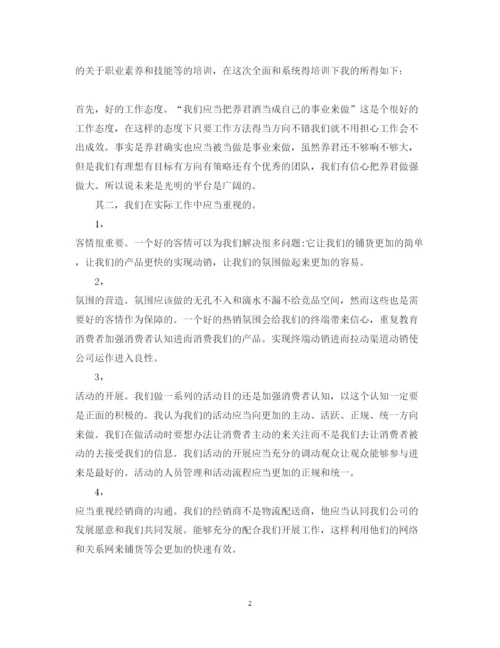 精编精选企业军训心得体会范文.docx