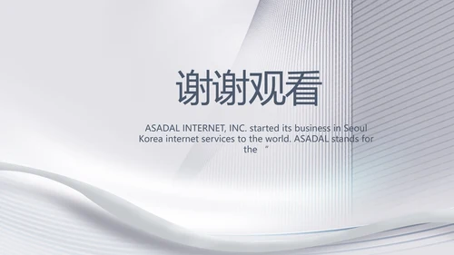 路演创新商业计划书商务动态PPT模板