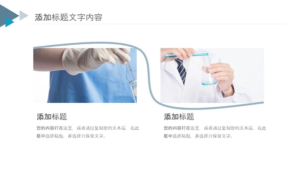基因医疗细胞生物基因DNA医疗医学PPT模板
