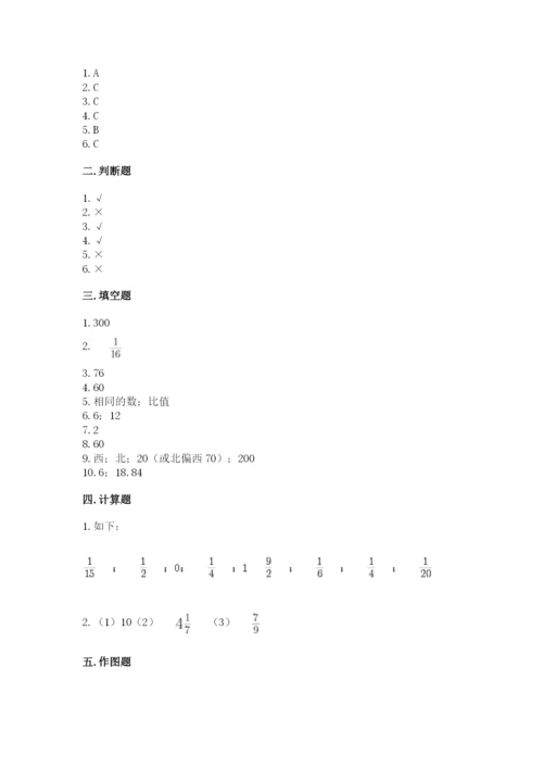 2022人教版六年级上册数学期末测试卷及完整答案【全国通用】.docx