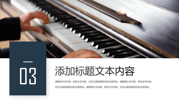 钢琴艺术培训少儿舞蹈艺术培训班PPT模板