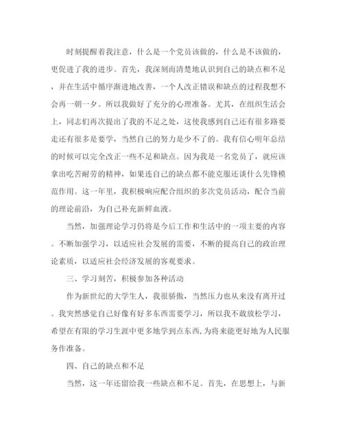 精编之优秀共产党党员个人工作总结范文精选5篇.docx