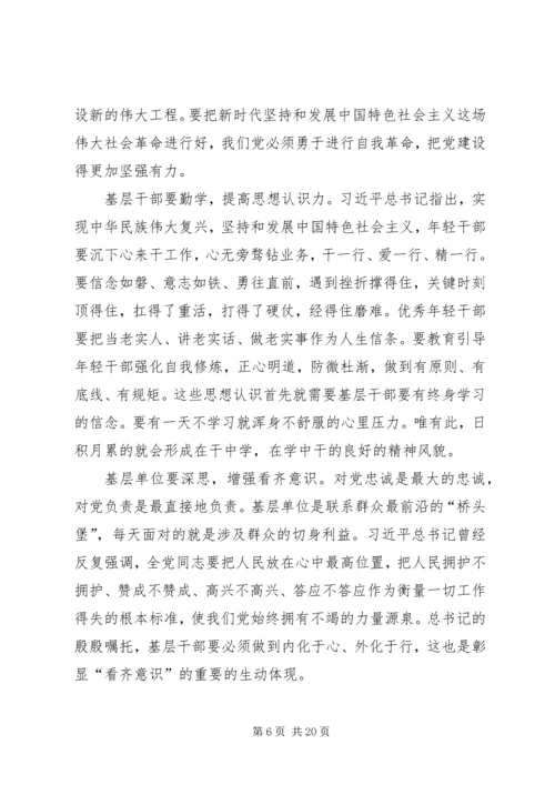 学习全国组织工作会议心得精选12篇.docx