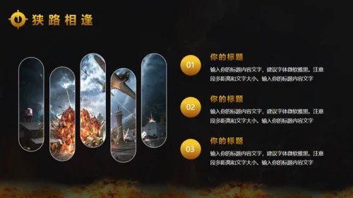 绝地求生活动策划射击游戏战争通用PPT模板