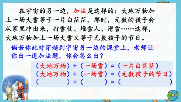 16 宇宙的另一边   课件