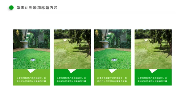 高尔夫会所休闲运动俱乐部宣传PPT模板