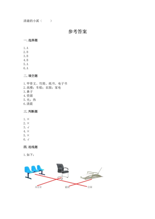 教科版科学二年级上册《期末测试卷》精品（夺冠系列）.docx