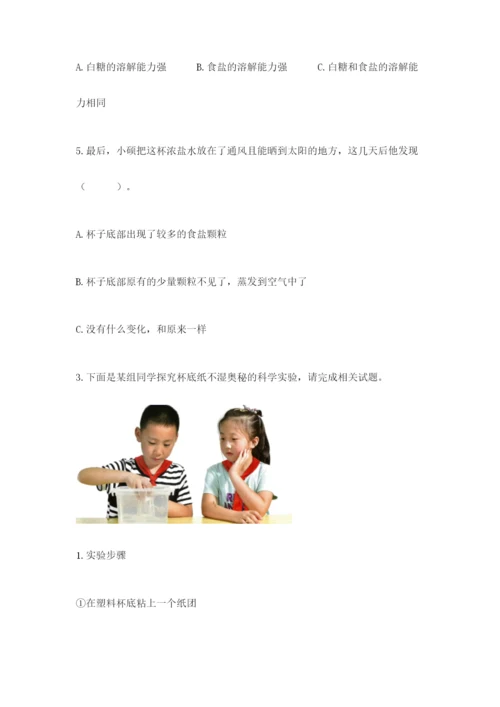 教科版小学三年级上册科学期末测试卷及参考答案【研优卷】.docx