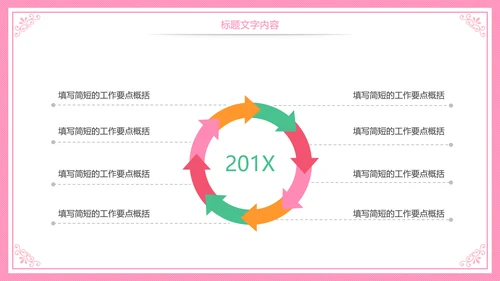 母婴护理胎教培训孕妇护理PPT模板