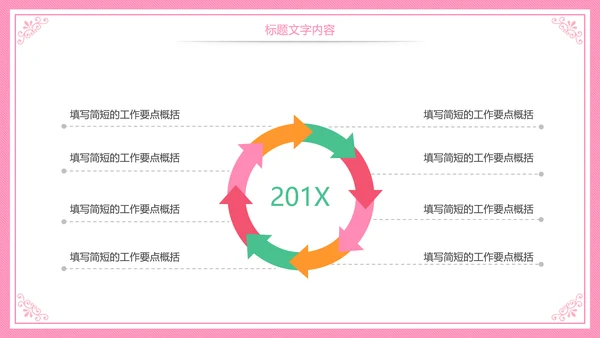 母婴护理胎教培训孕妇护理PPT模板