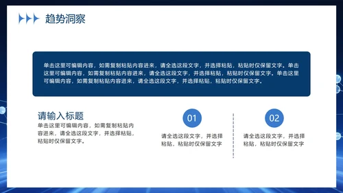 简约蓝色渐变科技风大学生创新创业PPT模板