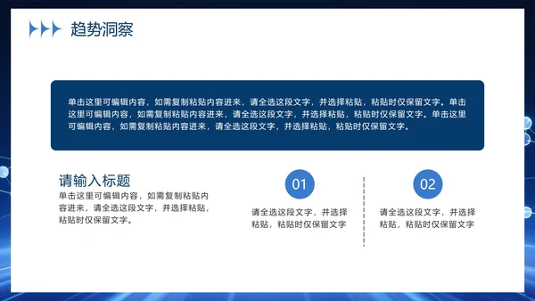 简约蓝色渐变科技风大学生创新创业PPT模板