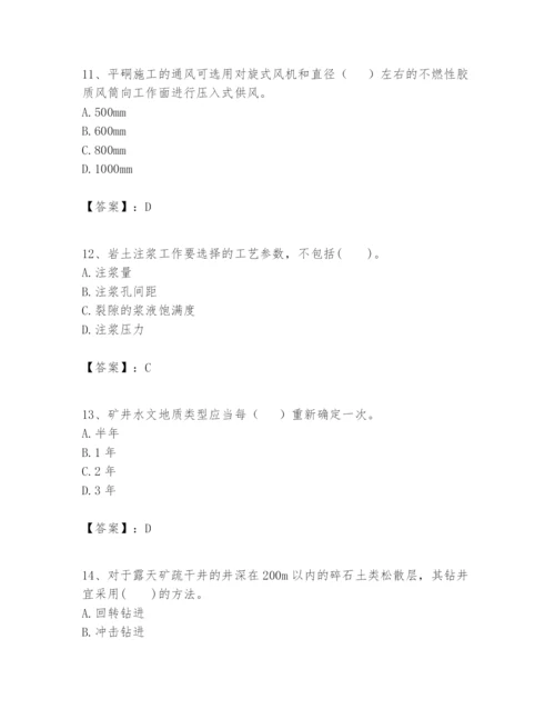 2024年一级建造师之一建矿业工程实务题库及答案1套.docx