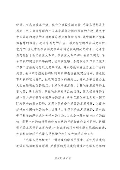 毛彩云心得体会.docx