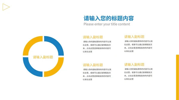 蓝色简约风企业宣传汇报PPT模板